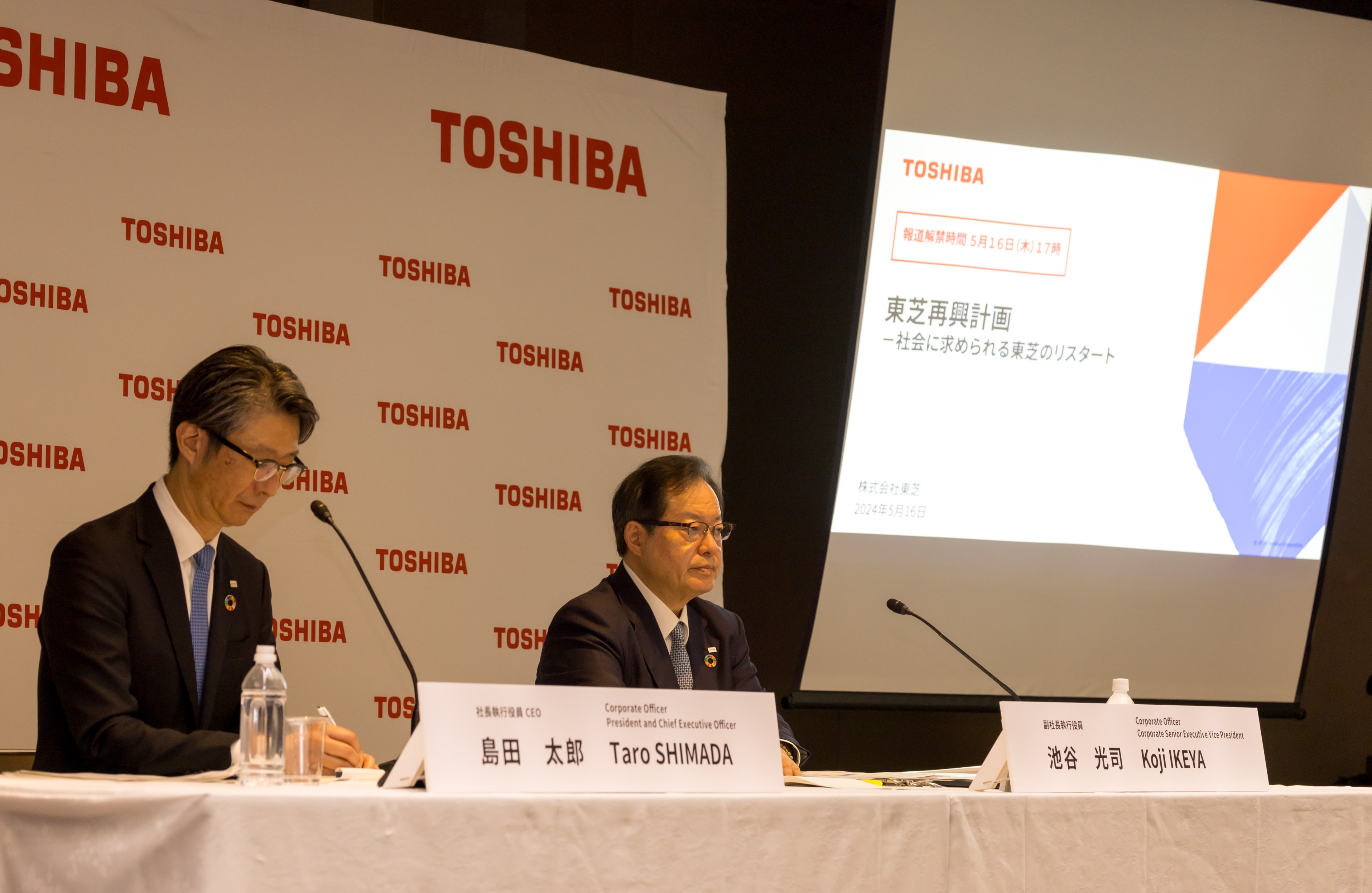 東芝は再成長に向けて、24年5月に中期経営計画を発表した