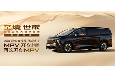 パナソニックのナノイーX装置　中国の自動車メーカーSAIC-GMが採用