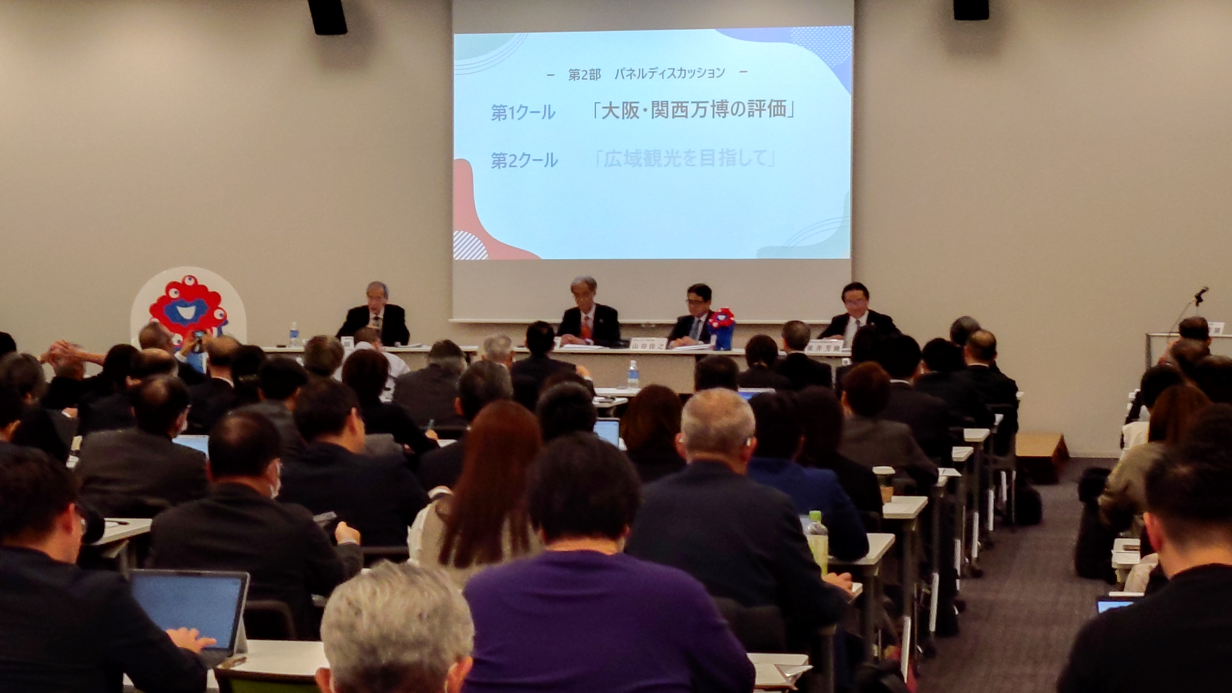 大阪・関西万博の経済効果を発表したAPIRと関西観光本部の共催フォーラム