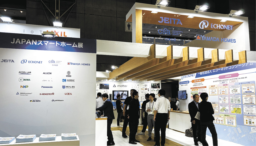 CEATEC 2024ではエコーネットコンソーシアムとCSAが並んで出展
