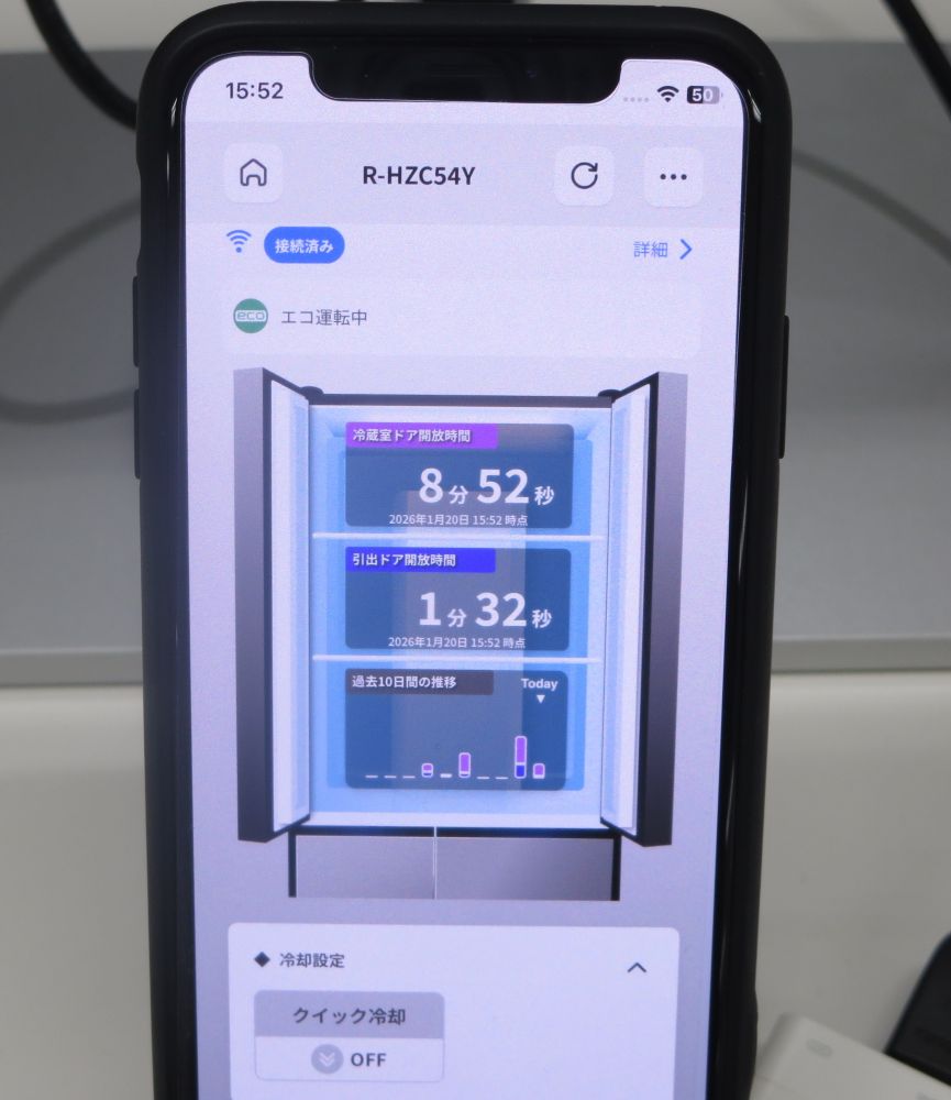 ハピネスアップとの連携でスマホから冷蔵庫の運転状況を確認できる