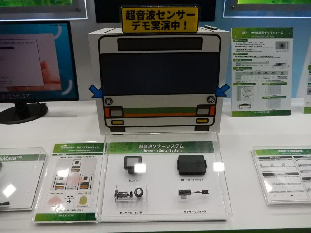 北陸電気工業は、商用車に後付けできる「超音波ソナーシステム」のデモを実施