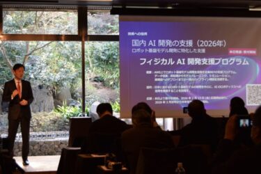 AWSジャパン、ロボット基盤モデル開発を本格支援　新プログラム開始、最大600万ドル投入
