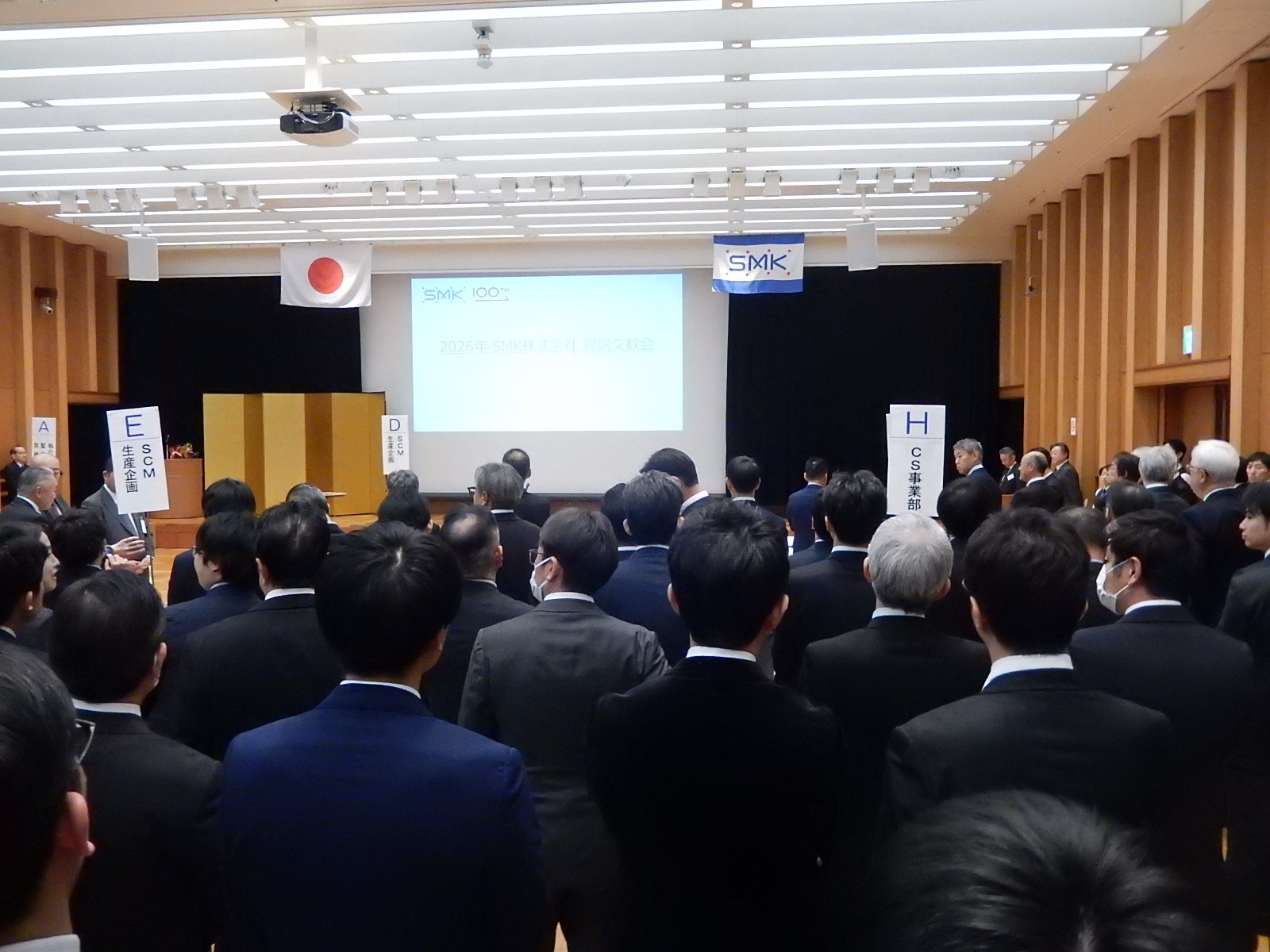 SMK賀詞交歓会の会場内