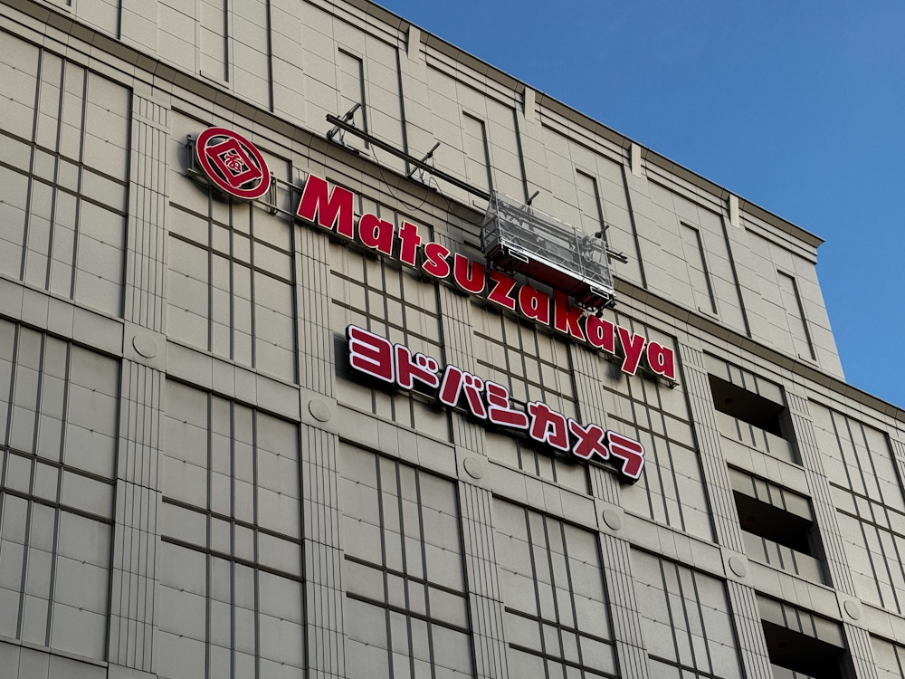 2月1日に閉店するマルチメディア名古屋松坂屋＝28日