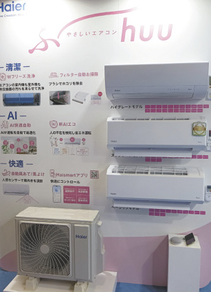 ハイアール ジャパン セールスのルームエアコン「huu」