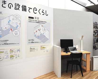 「でんきの設備でeくらし」の活動では、暮らしを快適にする配線計画を提案する

