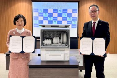 酒田市とパナソニック、食洗器活用の実証実験開始へ　協定を締結