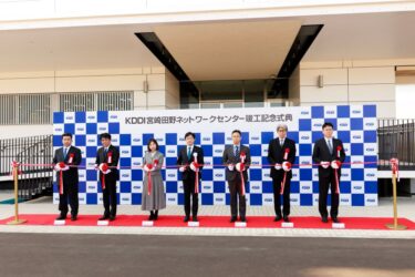 KDDIが宮崎市にネットワークセンター設置、南九州で初