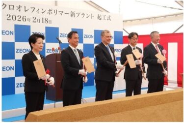 日本ゼオン、山口県周南市でCOP新プラントの起工式を挙行　COP年間生産能力を約30％増強