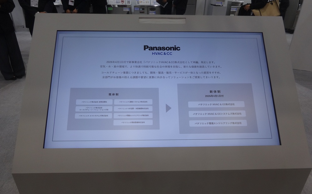 映像を用いて新体制の説明も行った