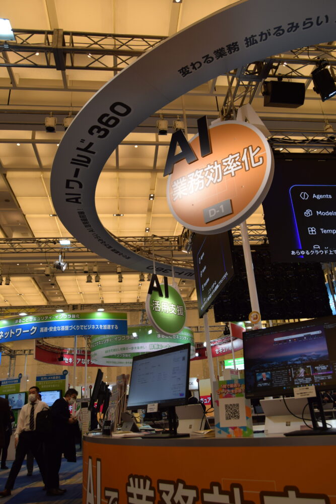 展示の目玉となる「AIワールド360」には最新ソリューションが並んでいる