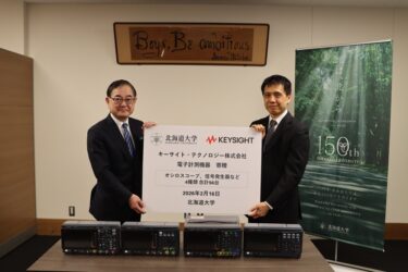 キーサイト、北大の半導体人材育成を支援　測定器寄贈