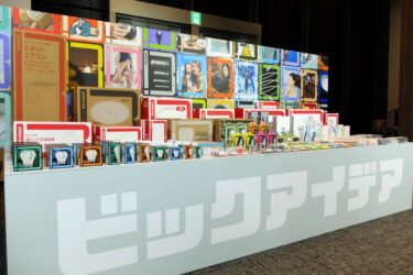 独自ブランド一本化　ビック、30年に売上高1000億円めざす