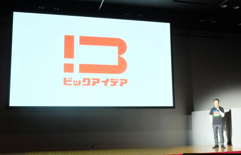 ビックアイデアのロゴを発表する秋保社長
