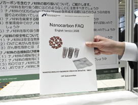 ナノカーボンFAQ英語版