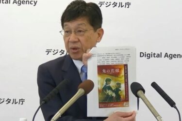 デジタル庁、映画「鬼の花嫁」とタイアップ　マイナンバーカードの利用促進へ広報強化