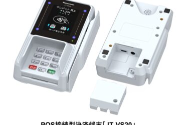 パナソニック コネクト、最新セキュリティー規格準拠の決済端末発売　直感的な操作実現