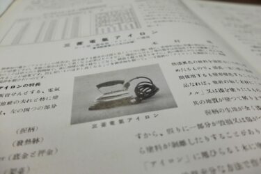 三菱電機、技術広報誌創刊から100年　販促や人材育成にも活用