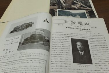 三菱電機技報創刊号の巻頭ページ