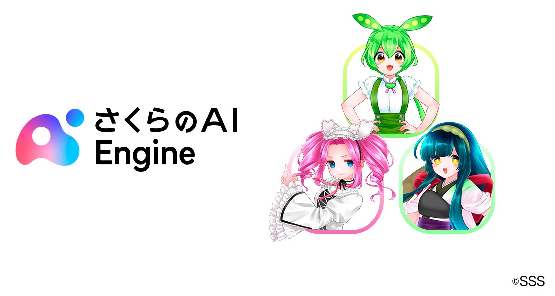 さくらインターネット、「さくらのAI Engine」にTTS API　VOICEVOX対応し音声AI処理を国内基盤で完結