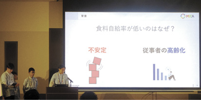 熊本高専チームは、壇上で熱いプレゼンを繰り広げた