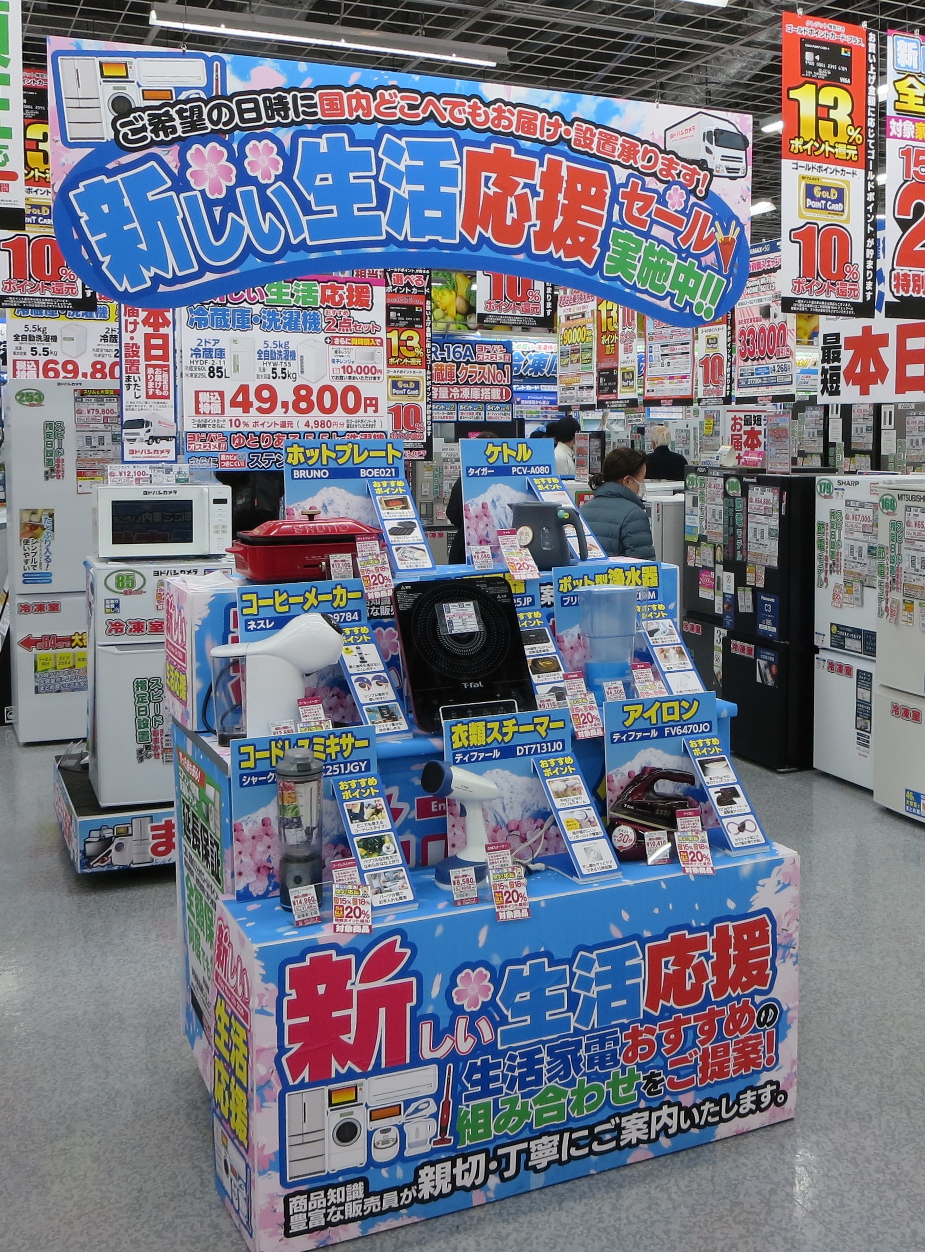 小物家電は若いカップルに人気だ