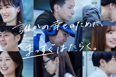 パナソニックグループ、27年度新卒採用は1100人規模　技術系推薦を廃止し自由応募に一本化