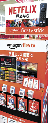 手軽なFire TV Stickは品薄