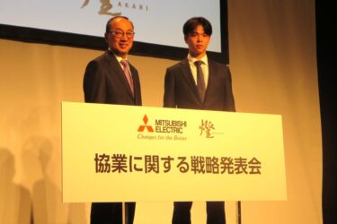 三菱、フィジカルAI早期投入で連携　東大発AI新興「燈」と協業