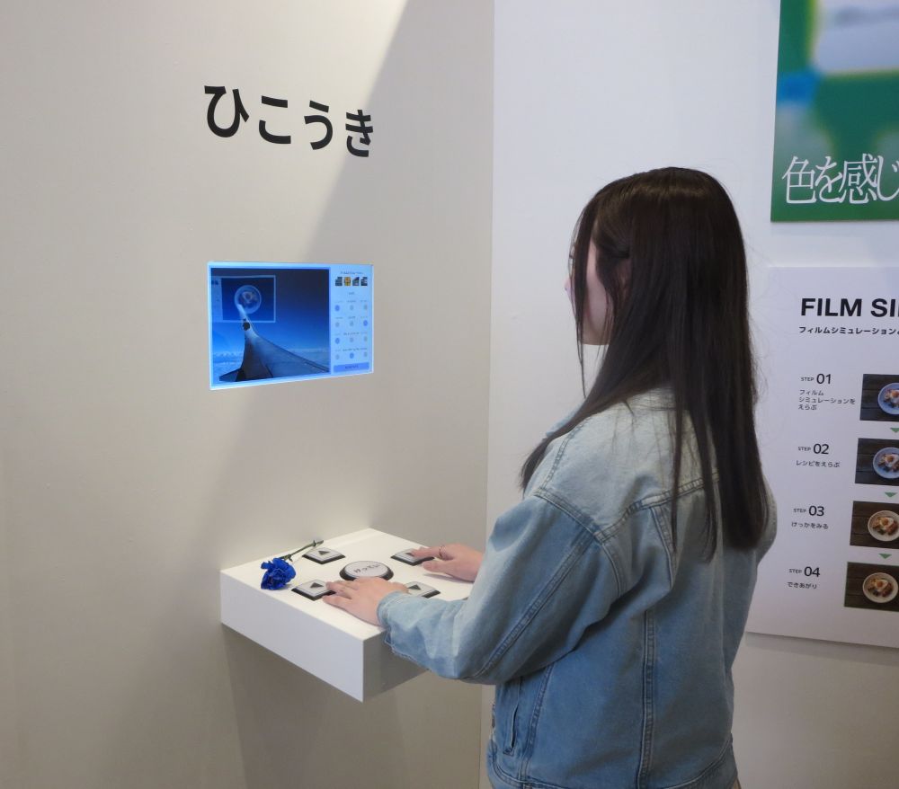 フィルムシミュレーション機能を直感的に体感できるコーナーも用意