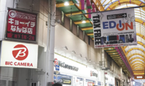 ビックカメラなんば店のそばにはエディオンなんば本店の幕がある