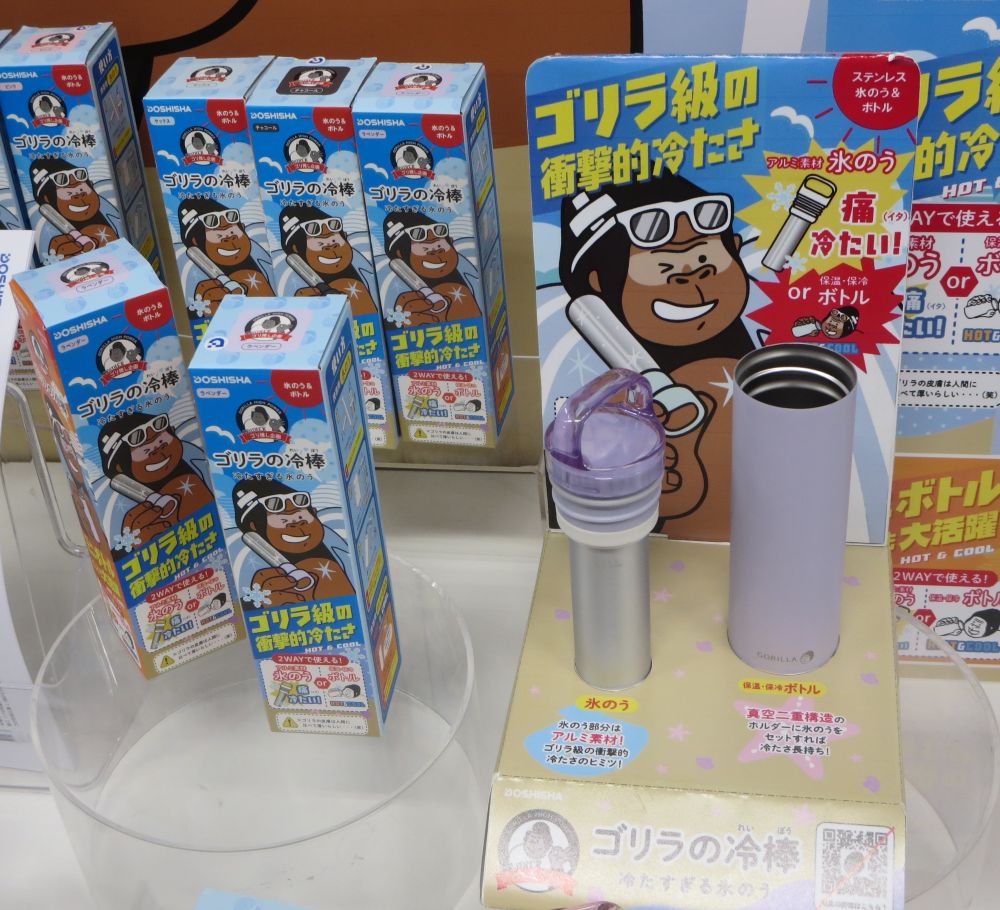 アルミ素材の氷のう部分を採用したゴリラの冷棒