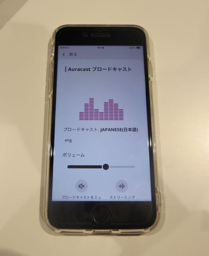 スマートフォンと接続できる