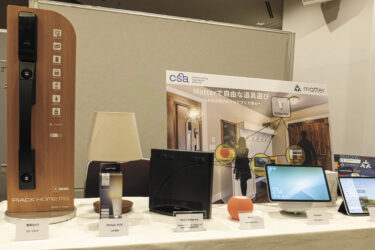 【Matterは「黒船」か】Matter、日本市場で普及の兆し　国内規格と連携「脅威ではなく共存」