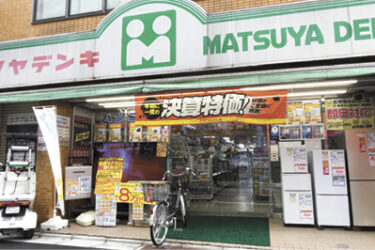 量販店と地域店の強み生かす、経営理念一致で他店承継　山﨑商会（東京都目黒区）