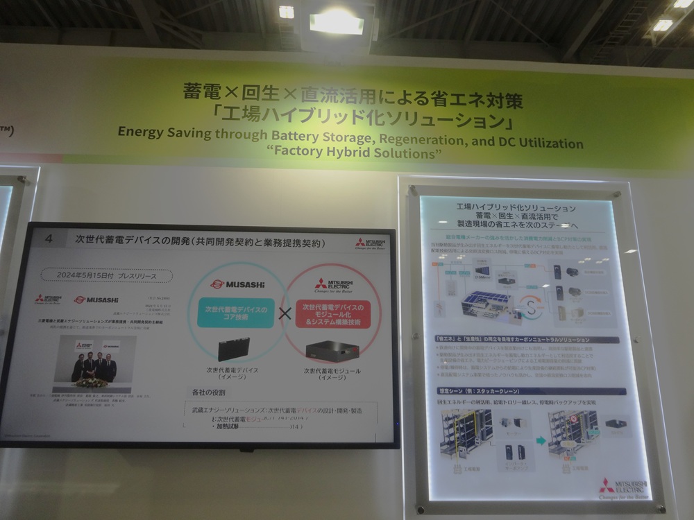 パネルを活用し、省エネ対策となる「工場ハイブリッド化ソリューション」も紹介した