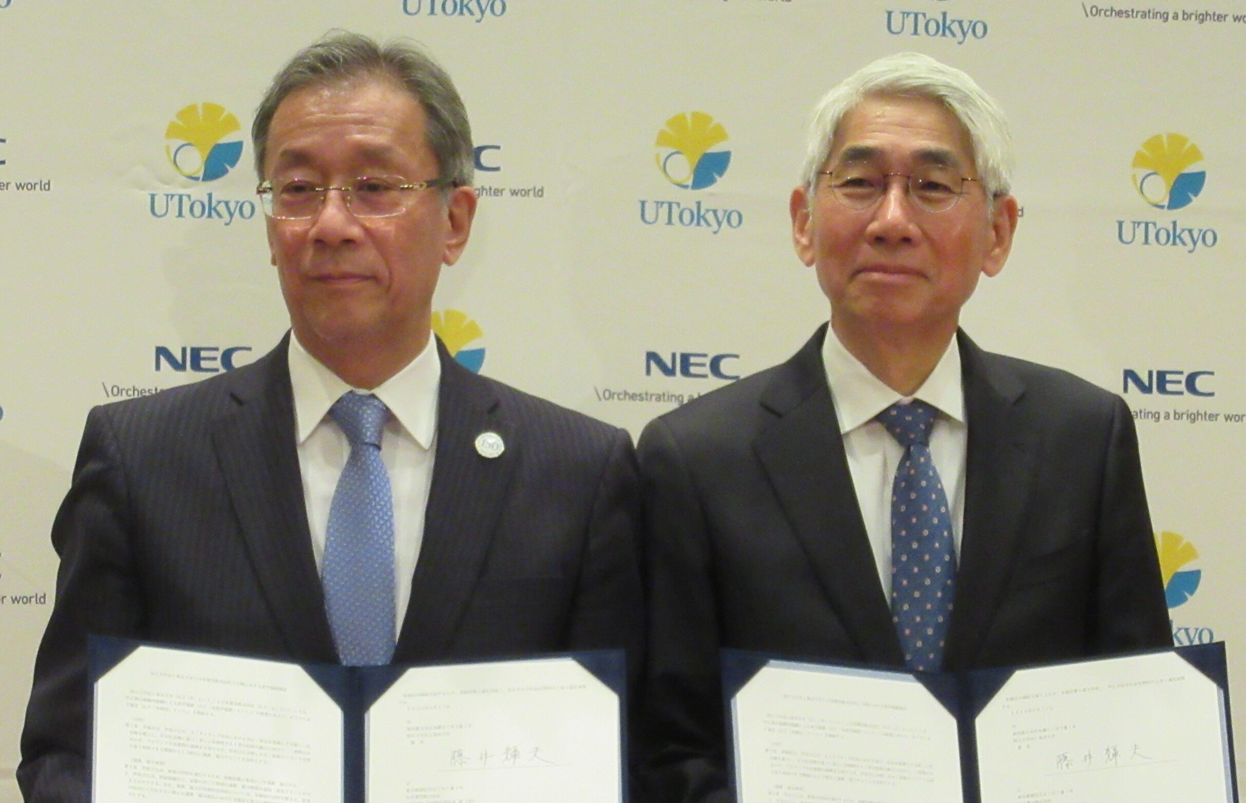 NECと東大、AI共生社会へ産学協創　「NEC東大ラボ」設置し社会実装推進