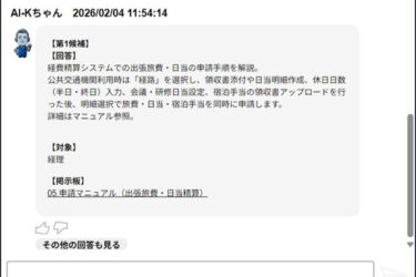 大東建託でも「AI社長」　4月本格導入、チャットで業務支援