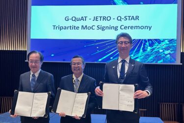 量子技術で国際連携を促進、Q-STARやジェトロなど3者が協力覚書を締結