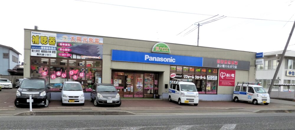 エアコンの動きが早まっているあい電ハセガワ店