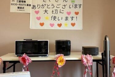 三菱電機九州支社　太宰府市のNPOへ家電寄贈