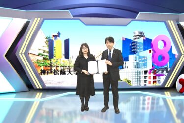関西テレビと神戸松蔭大　エンタメ分野で包括的連携協定を締結