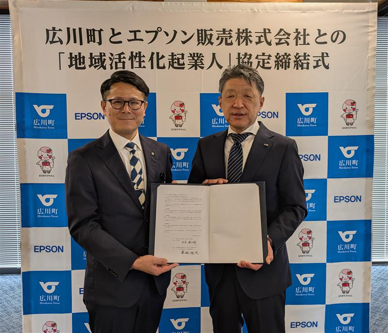 派遣協定を締結した広川町の氷室健太郎町長(左)とエプソン販売の栗林治夫社長