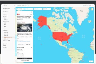 Resilire、SCRM用クラウド「レジリア」の海外リスク検知機能にサプライチェーン影響度スコアを実装