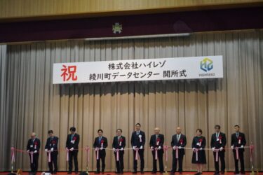 ハイレゾ、香川の廃校にDC開所　地元住民と連携しイベントも　地域活性化目指す