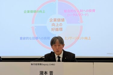 日立、70歳まで「ジョブ型処遇」適用　多様な従業員を成長の原動力に
