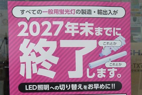 みなと電化センター（宮城県石巻市）　エアコン、9月までに100台販売めざす