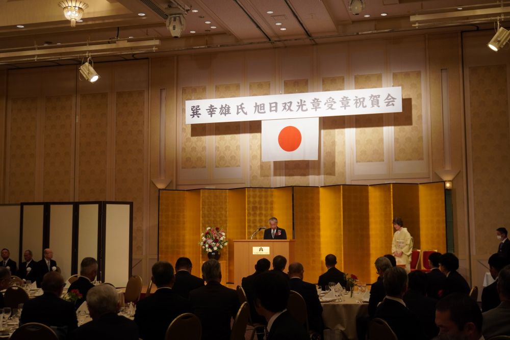 多くの関係者がお祝いに駆け付けた