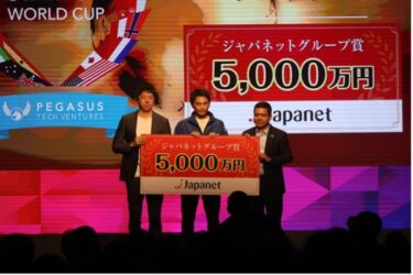 ジャパネットHD、超音波接合のスタートアップに出資